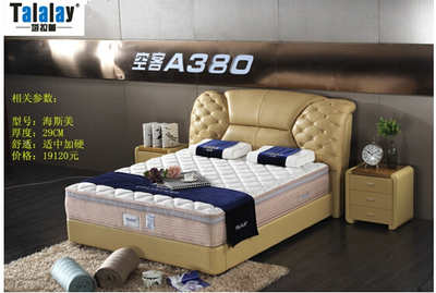 塔拉蕾Talalay系列之海斯美:高科技呵護好睡眠__中國家裝家居網